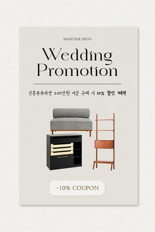 웨딩프로모션